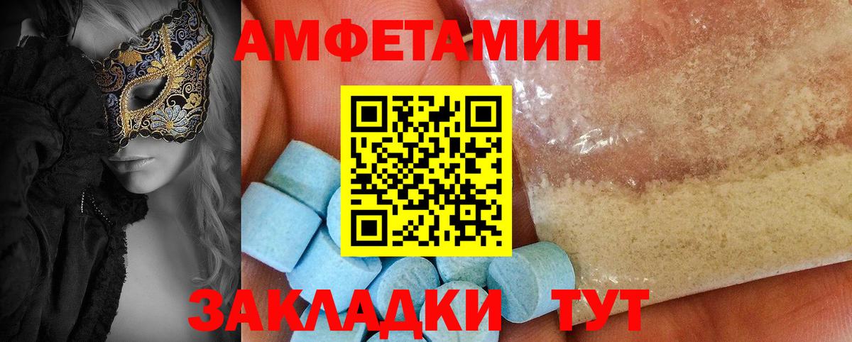 Amphetamine VHQ Ступино