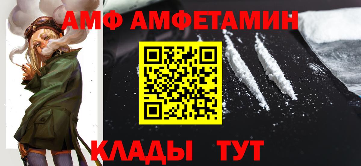 АМФ 97%  Вход с VPN  АМФ  Ступино  АМФЕТАМИН 