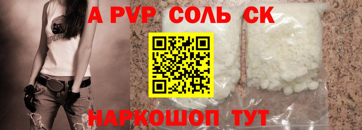 A PVP крисы CK  где найти наркотики  Ступино  Вход с VPN  Alfa_PVP кристаллы 