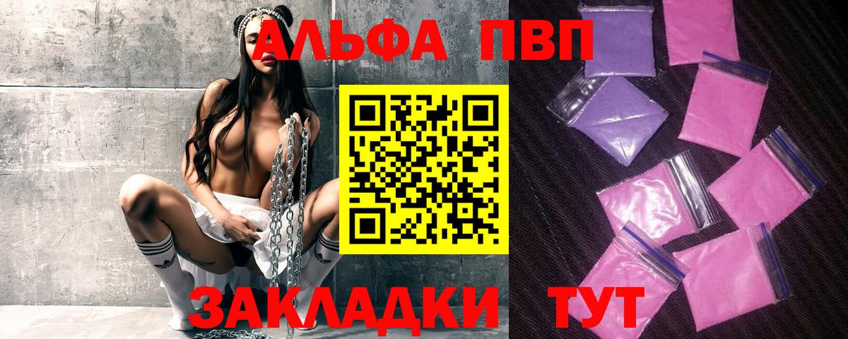 Alpha PVP VHQ Ступино