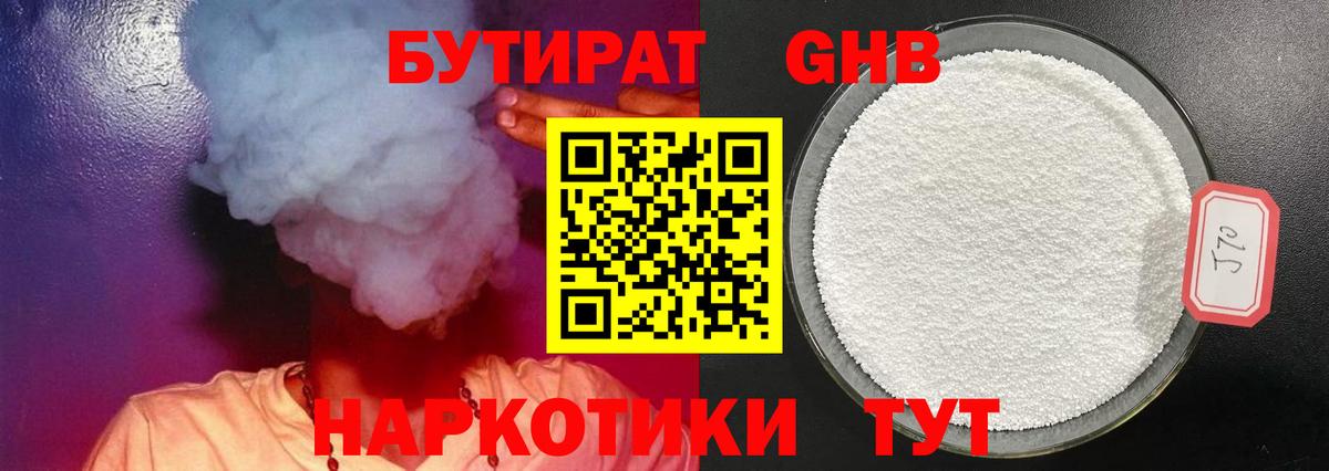 МДМА  ГАШИШ  Вход с VPN  Мефедрон   ГАШ  Ступино  Конопля 