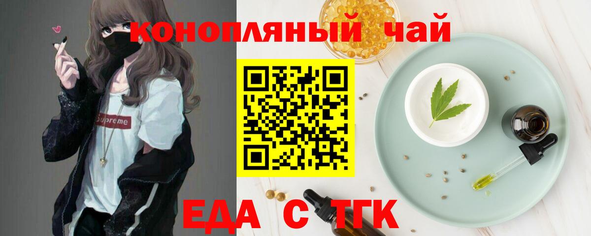 Cannafood конопля  Вход с VPN  Ступино 