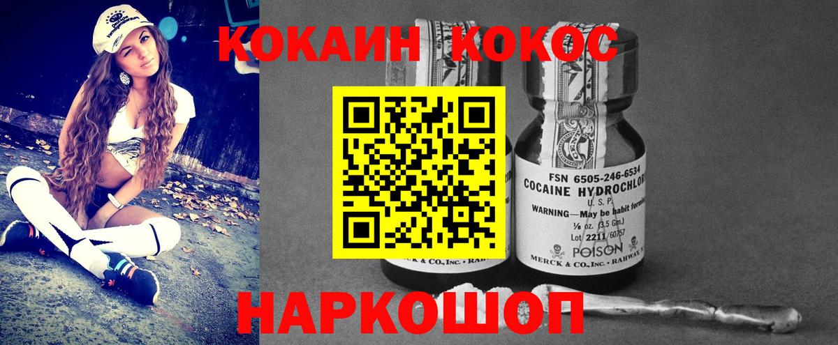 КОКАИН Columbia  Вход с VPN  Ступино  Cocaine  COCAIN 98% 