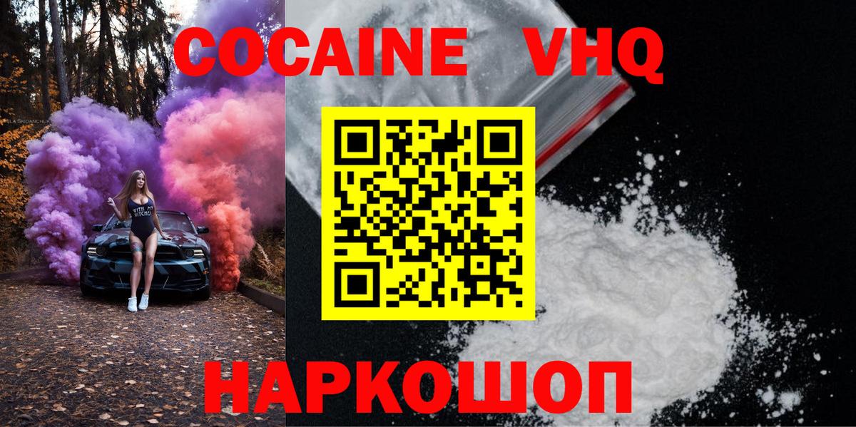Мефедрон Ступино