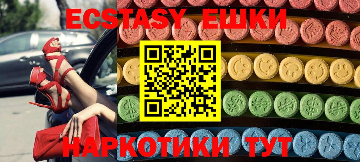 Ступино  Экстази Philipp Plein  Экстази  Экстази Punisher  Вход с VPN 