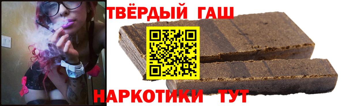ГАШ гашик  Вход с VPN  Ступино  ГАШИШ гарик 