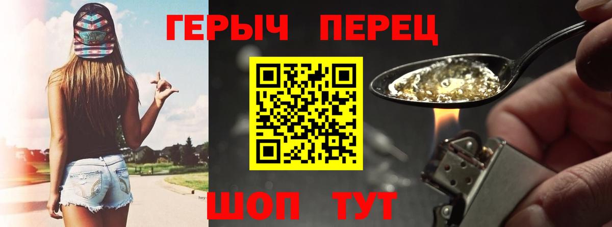 Героин хмурый  Вход с VPN  Ступино 