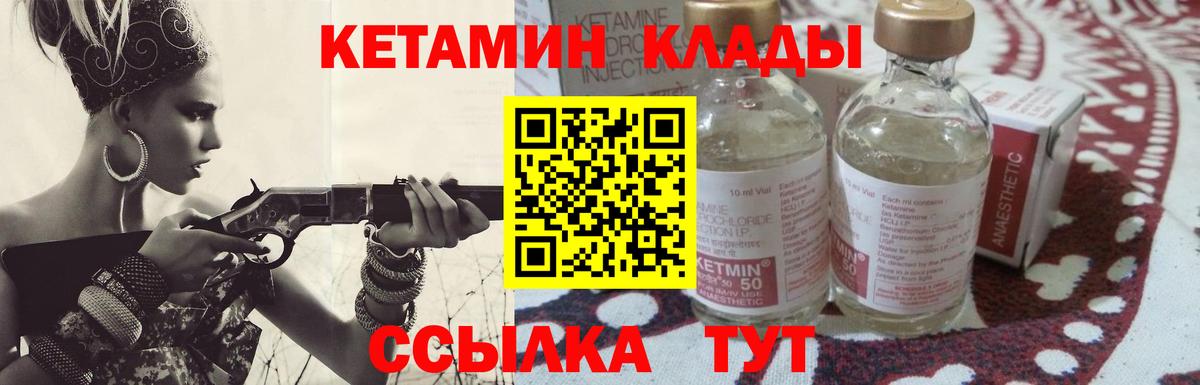 Ступино  КЕТАМИН VHQ  КЕТАМИН ketamine  Вход с VPN 