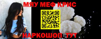 мескалин Малоярославец