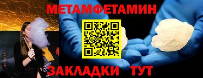 метамфетамин Мариинск