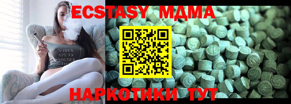 MDMA VHQ  Вход с VPN  Ступино  MDMA VHQ 