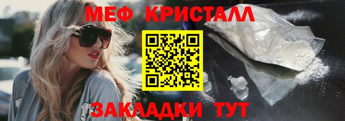 МЕФ мука Ступино