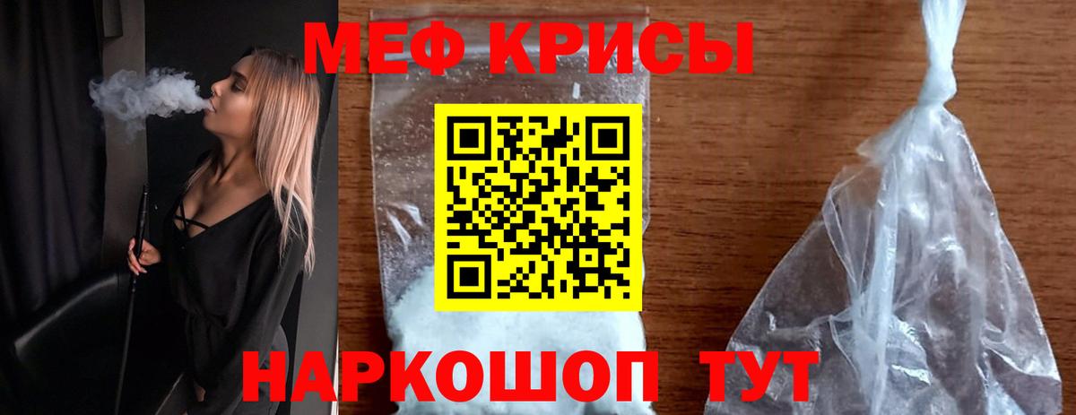 МЯУ-МЯУ  Вход с VPN  Ступино  Меф кристаллы  Мефедрон мука  МЯУ-МЯУ 