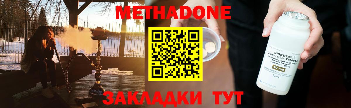 Метадон белоснежный Ступино
