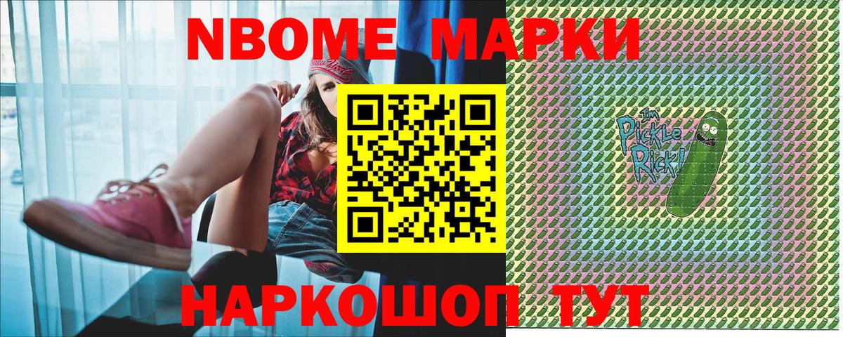 Марки N-bome 1500мкг  Марки N-bome 1500мкг  Ступино  Марки N-bome  Вход с VPN 