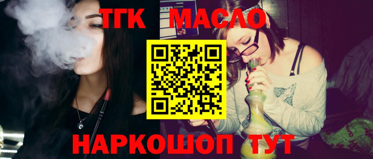 Дистиллят ТГК концентрат Ступино