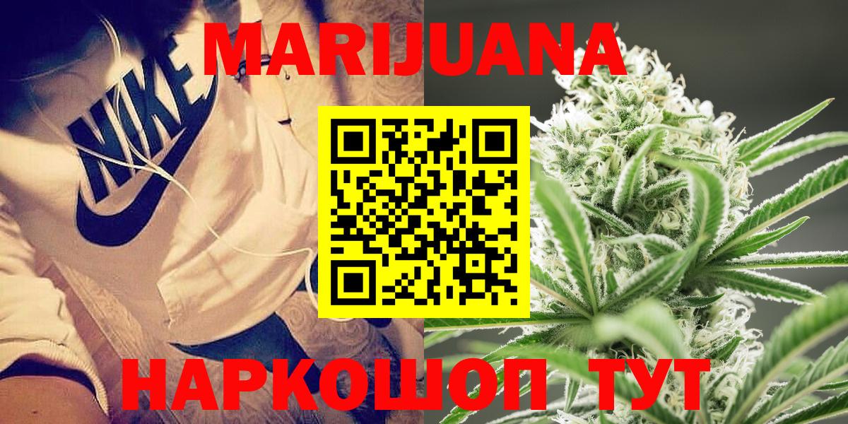 Марихуана White Widow  Бошки марихуана планчик  Конопля семена  Вход с VPN  Ступино 